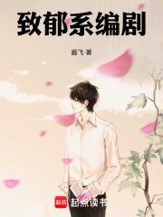 致郁系推荐